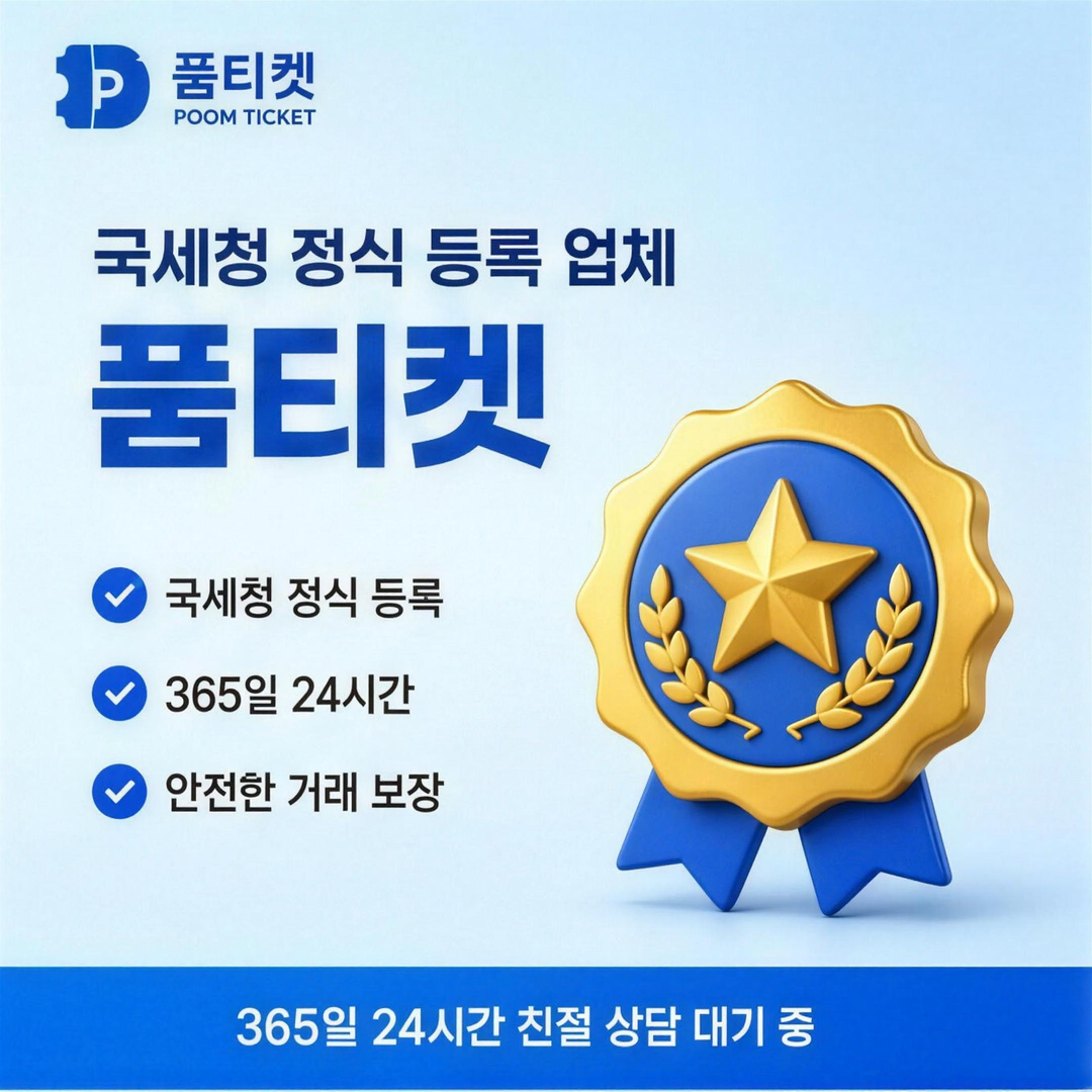 소액결제한도 현금화 상담 안내 자료