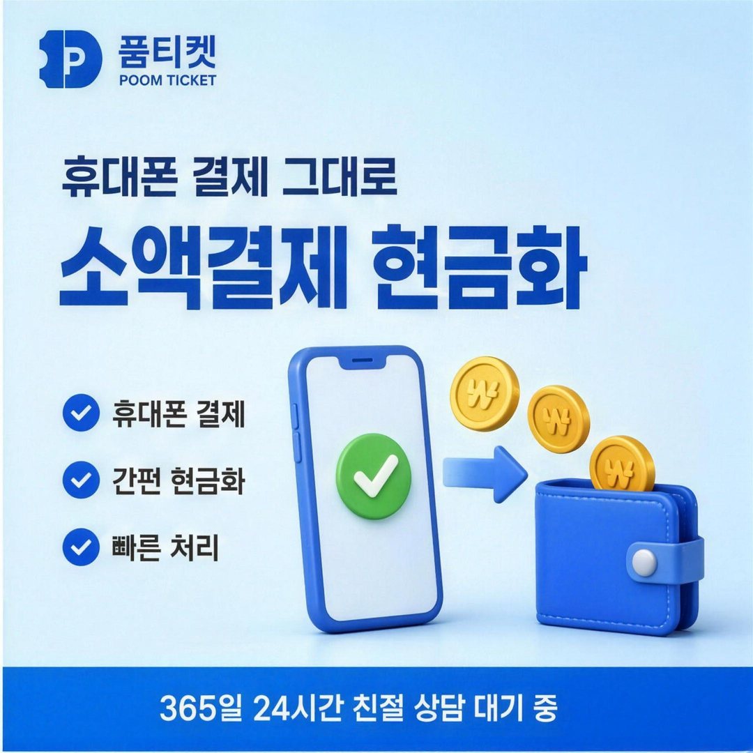 통신사별 한도 확인 안내 자료