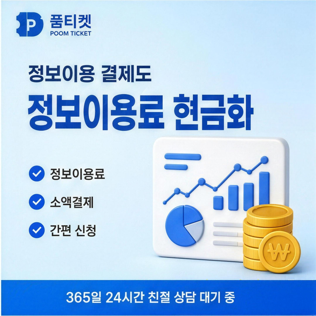잔여 한도 활용 안내 자료