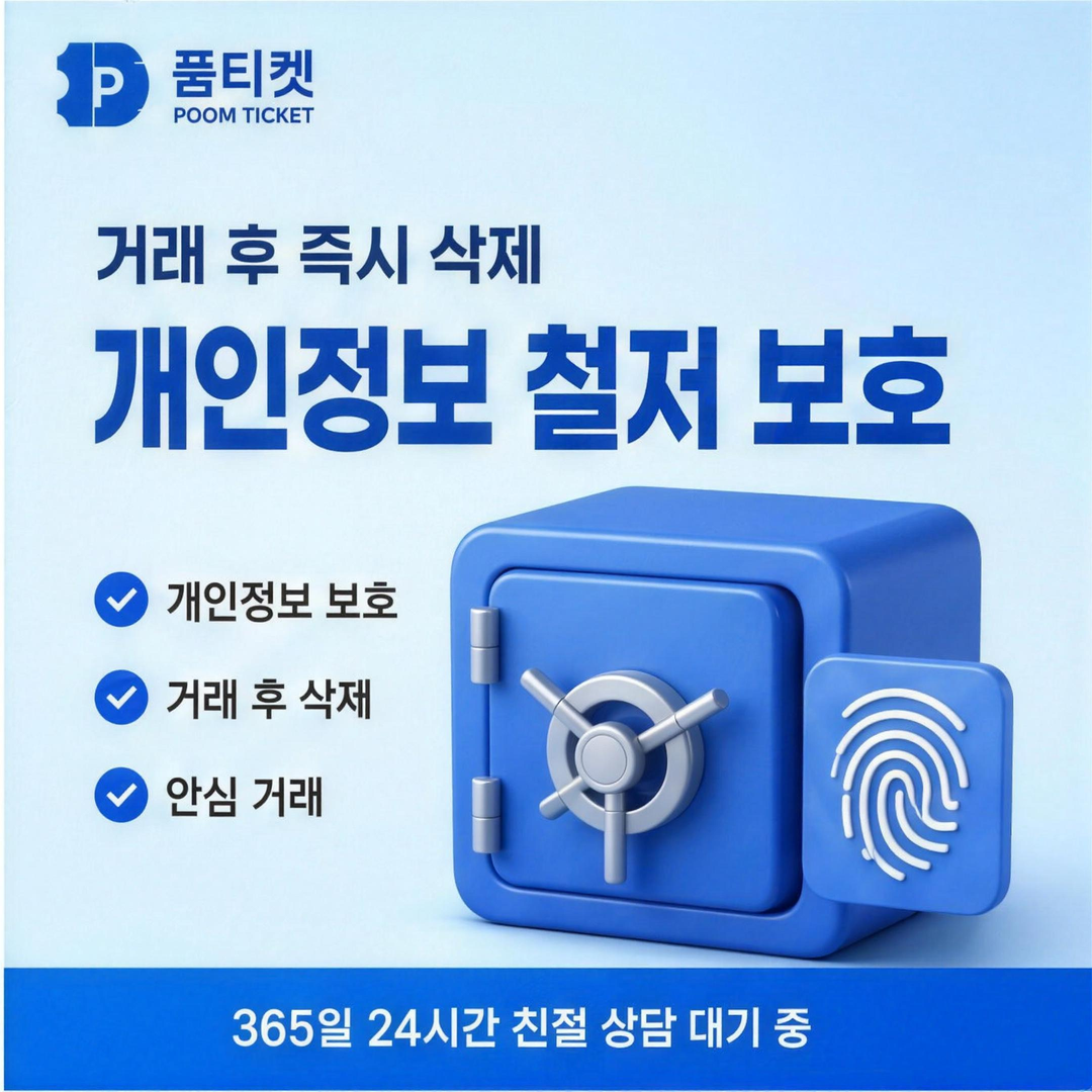안전 확인 기준 안내 자료