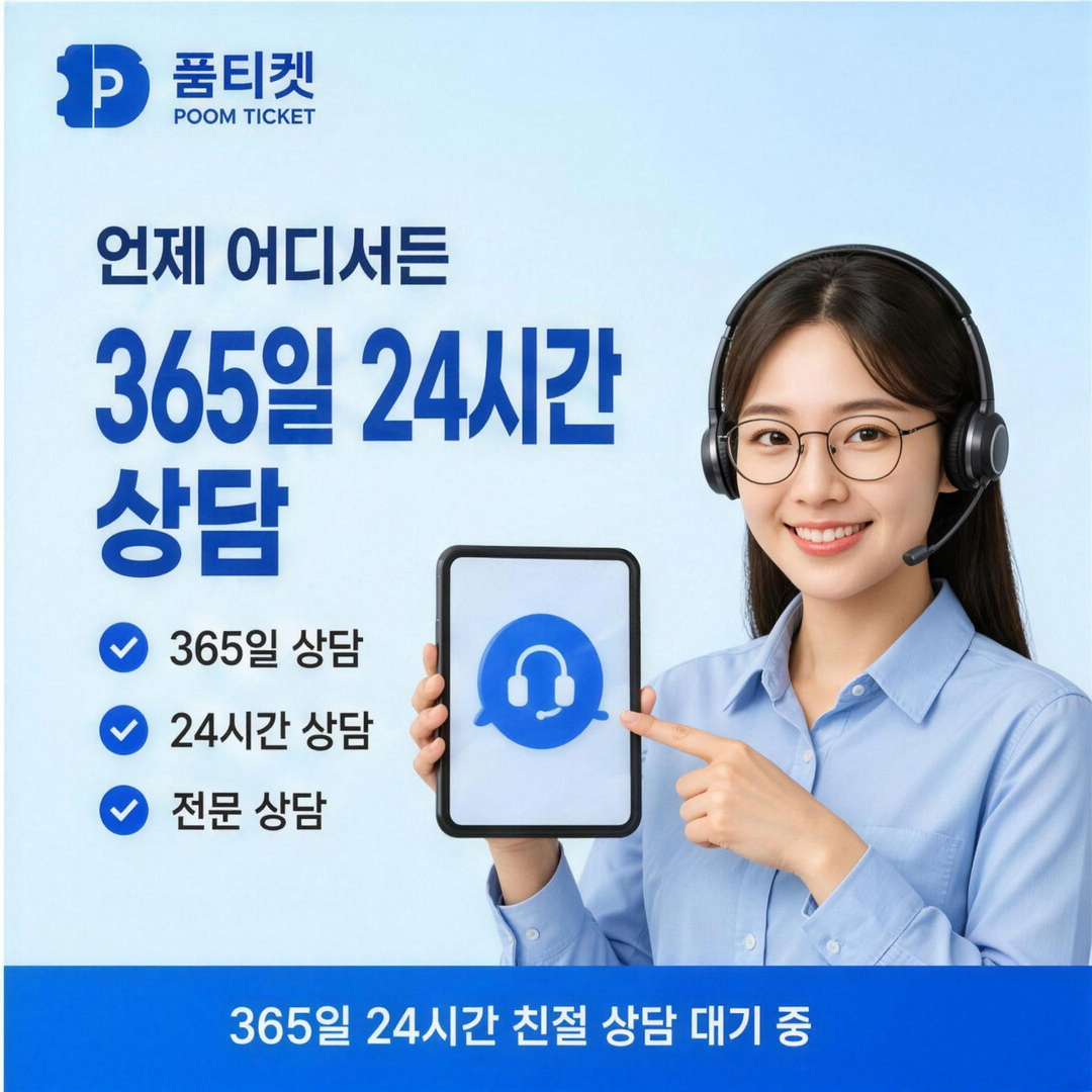 당일 진행 방법 안내 자료