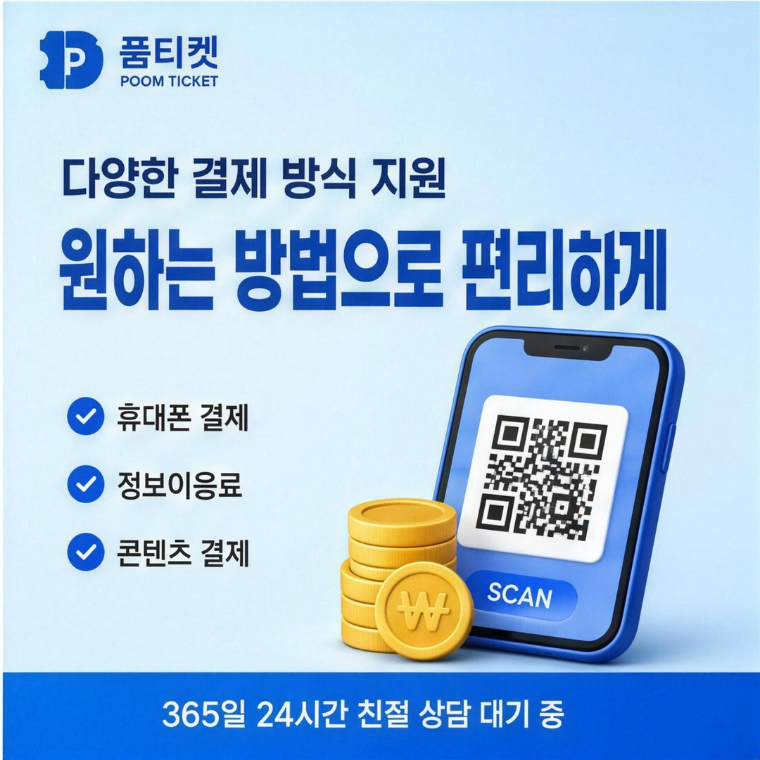 종합 가이드 안내 자료